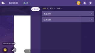 优课云软件截图2