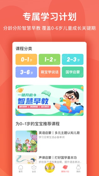 火火兔软件截图1