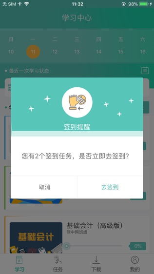 理实互动教学软件截图2