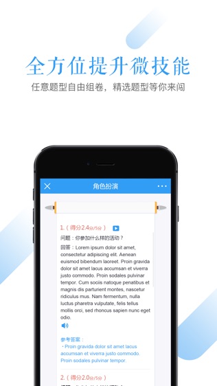 英语视听说软件截图1