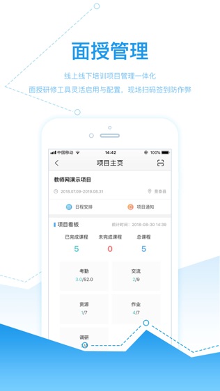 师学宝软件截图0