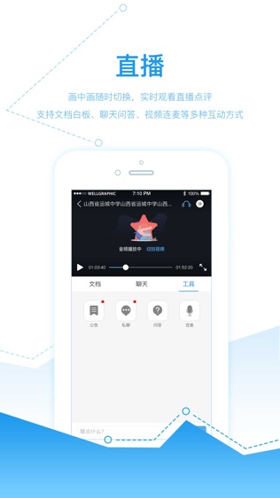 师学宝软件截图1