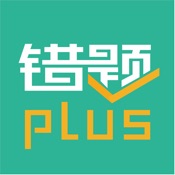 错题plus