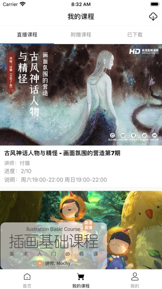 王国绘画学院软件截图0