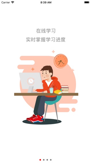 思政课在线软件截图0