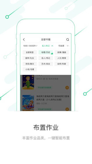 考拉阅读教师软件截图1