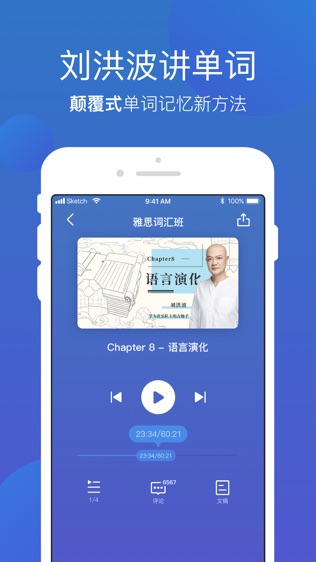 词会软件截图1