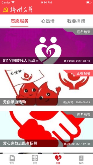 绵州先锋软件截图2