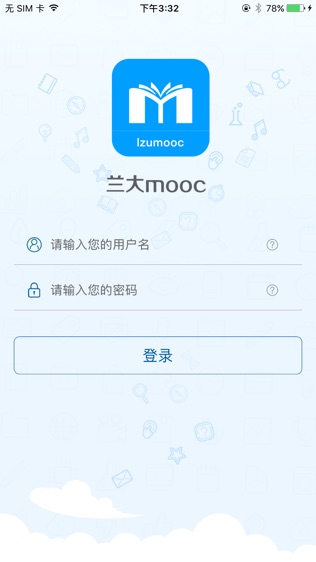 兰大MOOC软件截图1