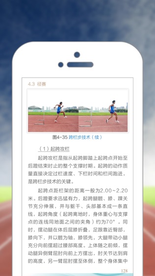 人邮云书软件截图1