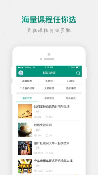 银鹰学堂软件截图1