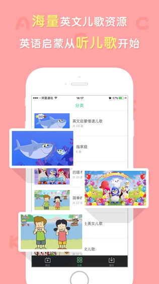 点点英文儿歌软件截图1