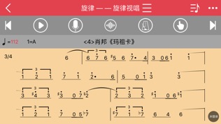 视唱练耳专家软件截图2