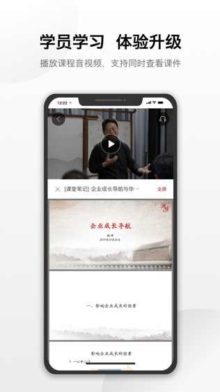 湖畔软件截图2