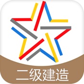 二级建造师考试题库