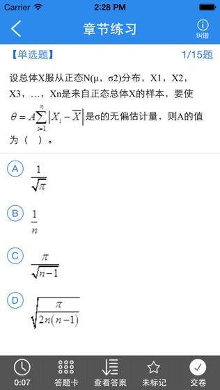 注册电气工程师考试题库软件截图2