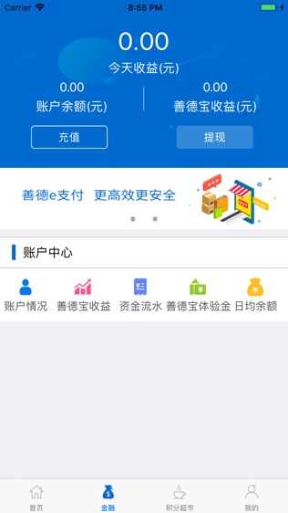 长治农商银行软件截图0