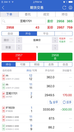 神华App软件截图0