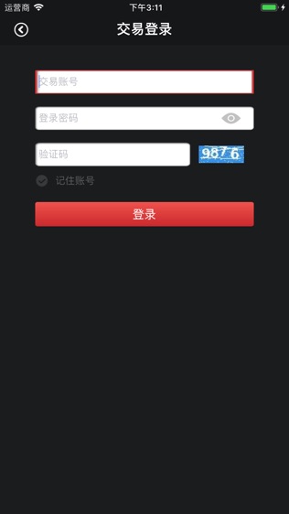 中京珠宝软件截图2