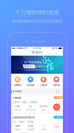 财立方软件截图0