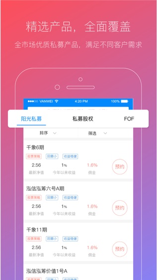 财立方软件截图1