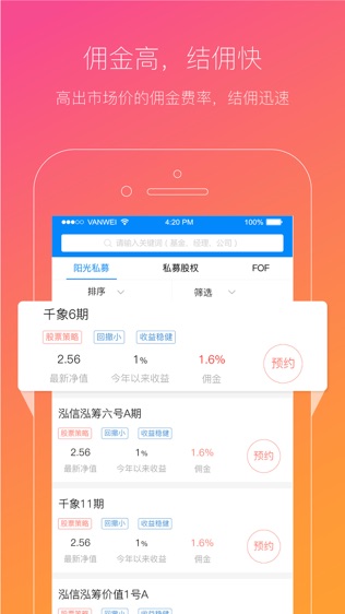 财立方软件截图2