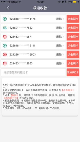 众米支付软件截图0