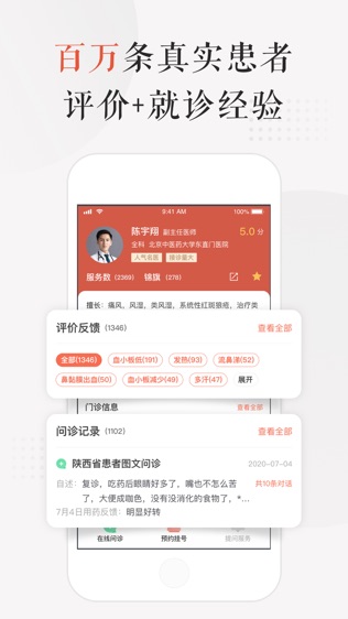 小鹿中医软件截图1