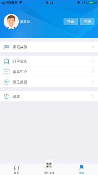 新乡电子社保卡软件截图1