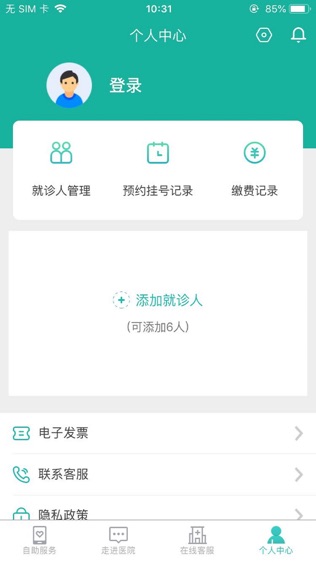 新华E院软件截图2