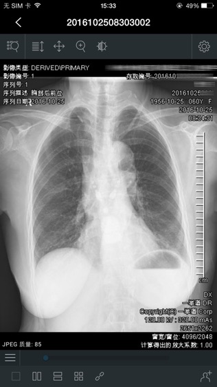 健康柳州软件截图2