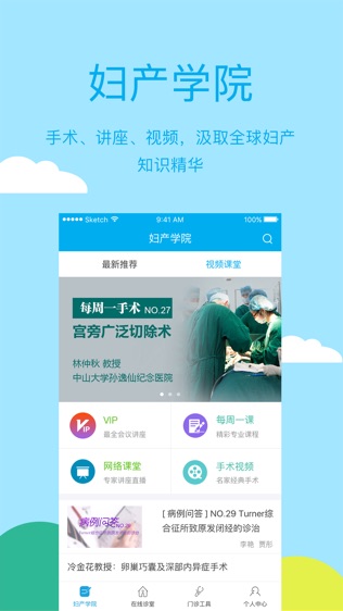 风信子软件截图0