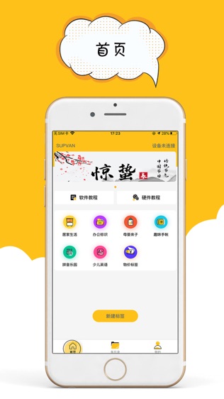 咔嗒印纪软件截图0