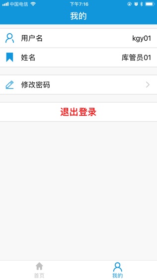 万能仓软件截图2