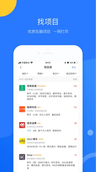 企名片Pro软件截图1