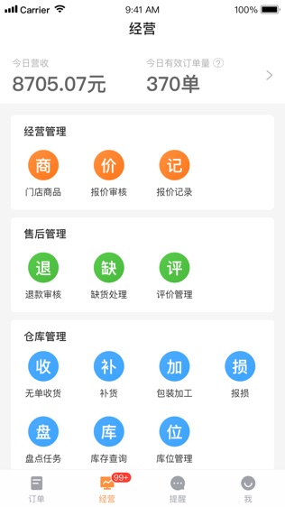 蔬果派软件截图1