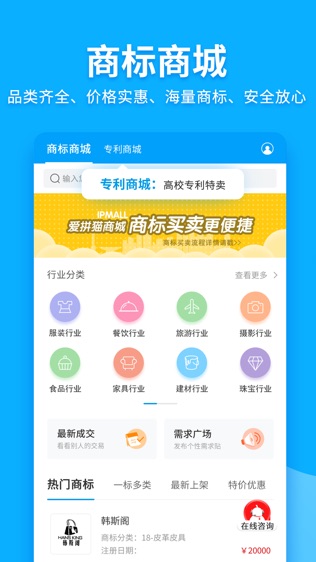 商标查询注册软件截图1