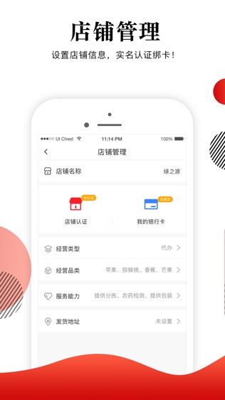 社员网软件截图1