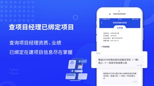 筑龙标事通软件截图1