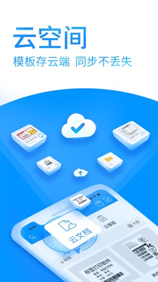 DLabel云标签软件截图2