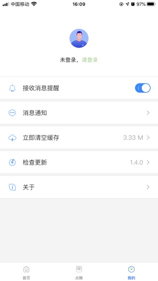 360点睛软件截图2