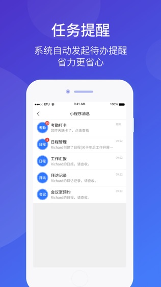 扶摇软件截图1