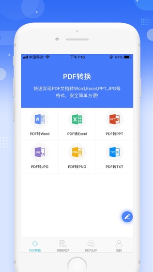 傲软PDF转换软件截图0