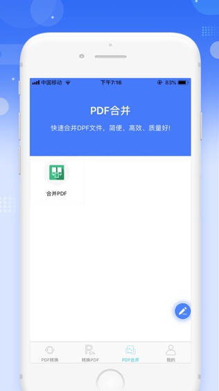 傲软PDF转换软件截图1