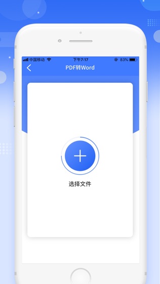 傲软PDF转换软件截图2