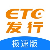 ETC发行