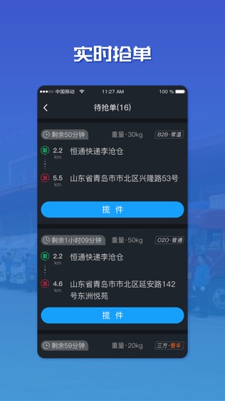 恒通快递助手软件截图1