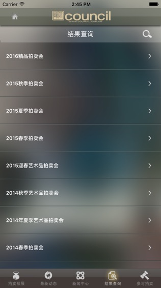 北京匡时软件截图1