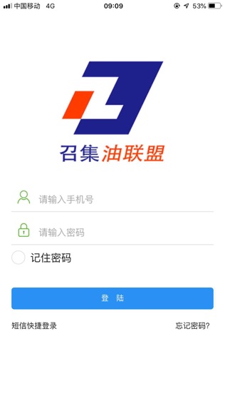 召集油联盟软件截图0