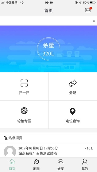 召集油联盟软件截图1